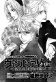 Vampire Knight v10 c48 - 01